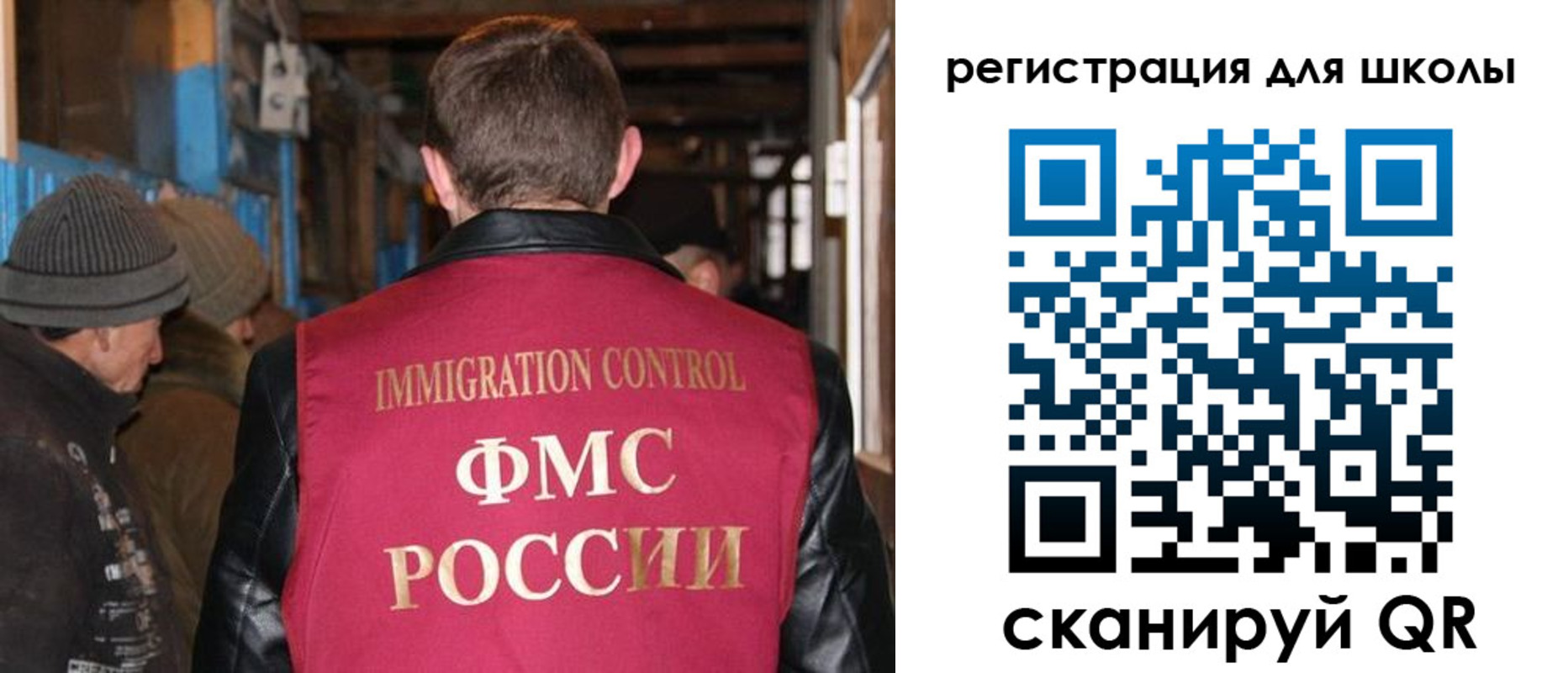 миграционный учет в Гусеве