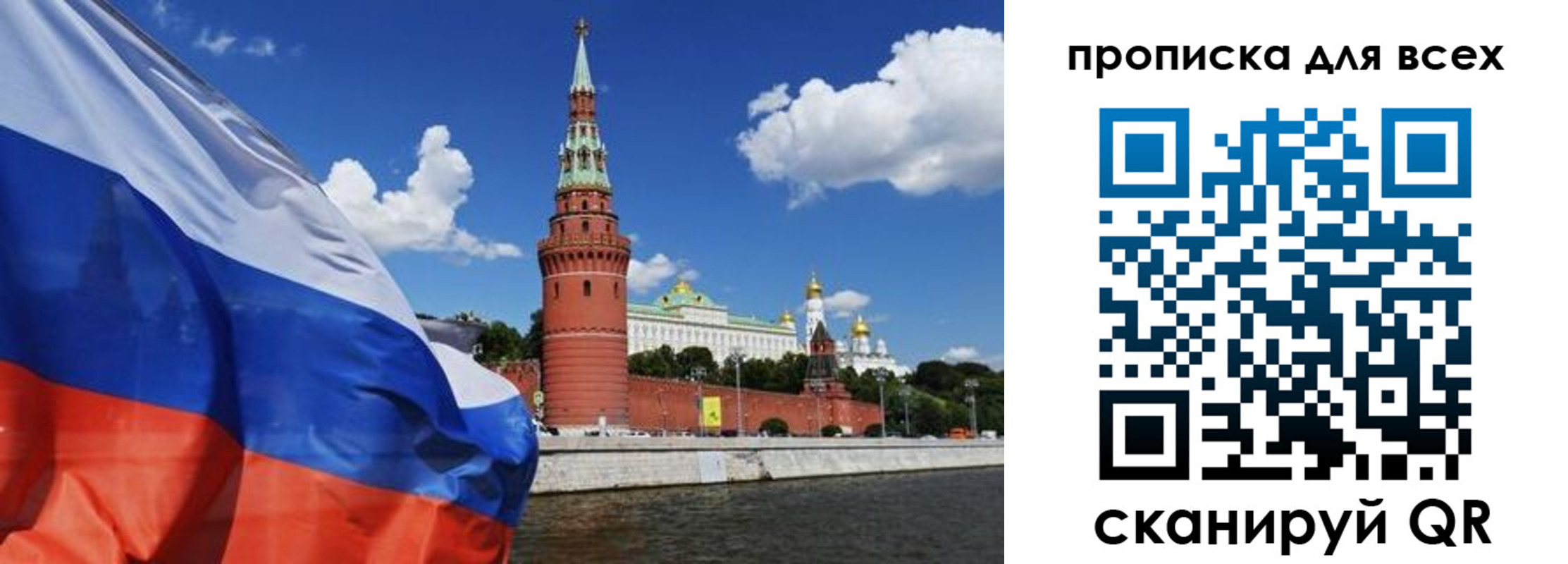 временная регистрация для школы в Гусеве