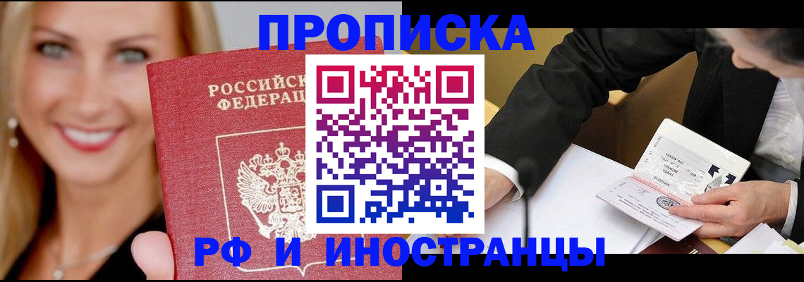 временная регистрация адрес в Гусеве