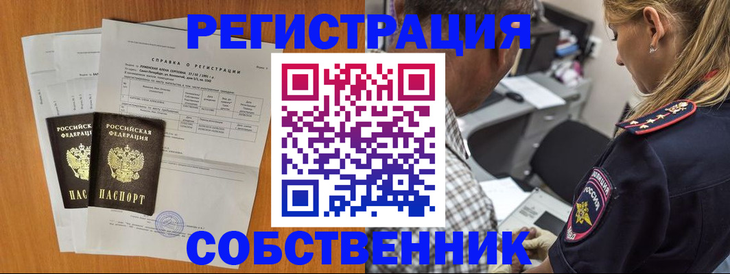 временная прописка в Гусеве