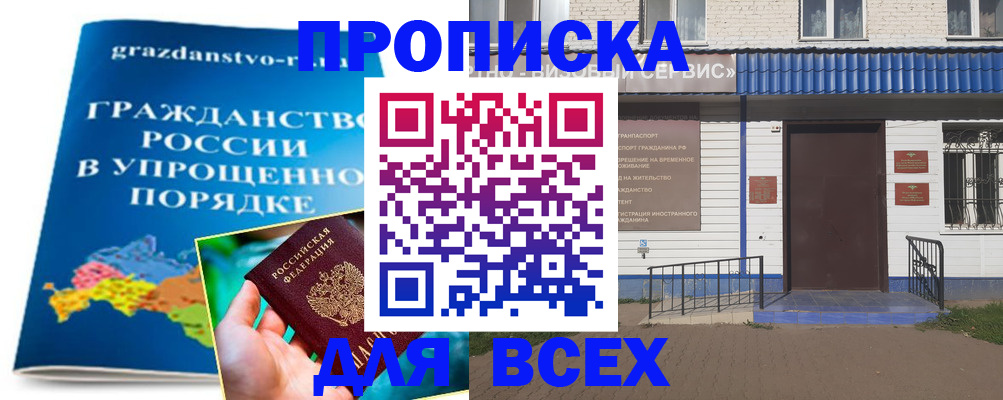 регистрация в Гусеве