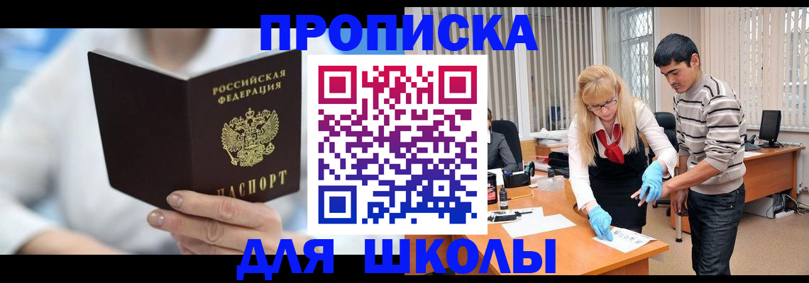 прописка в Гусеве