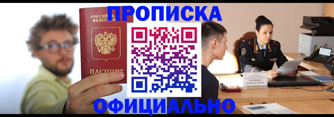 временная регистрация надежно в Гусеве