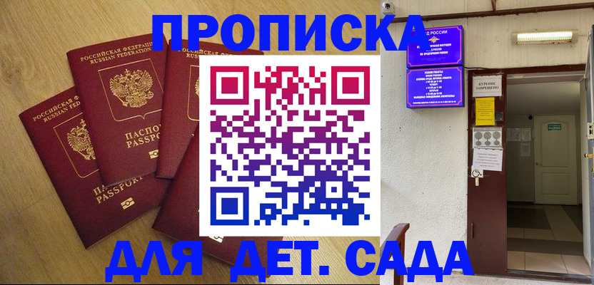 временная регистрация адрес в Гусеве