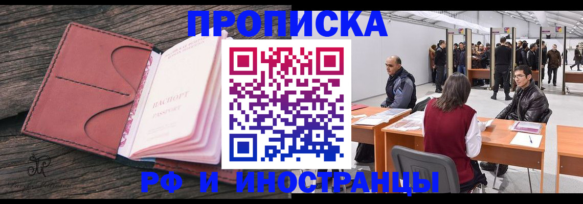 временная регистрация для школы в Гусеве